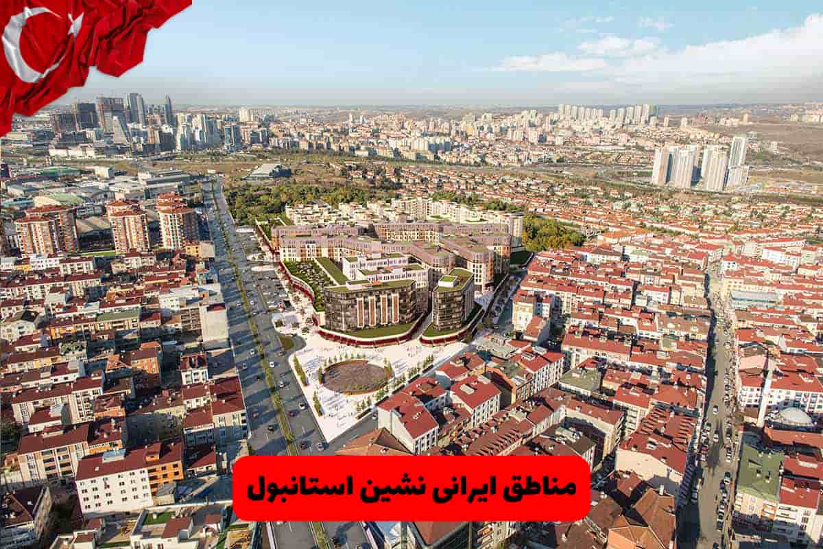 مناطق ایرانی نشین استانبول